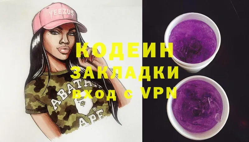 Кодеиновый сироп Lean Purple Drank  ссылка на мегу ссылки  Уссурийск  цены  