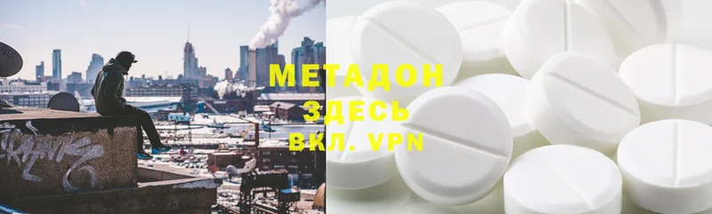 blacksprut зеркало  Уссурийск  Метадон methadone 